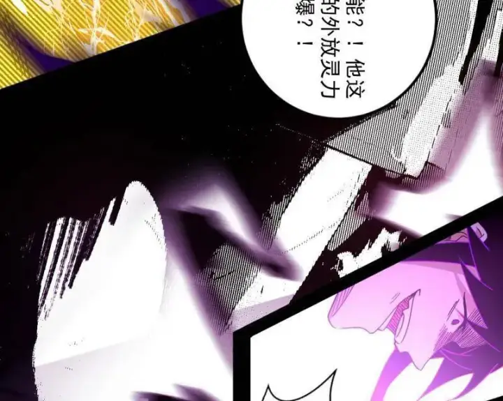 漫画《我为邪帝》第540话 无赖战法VS无赖战法第28张图