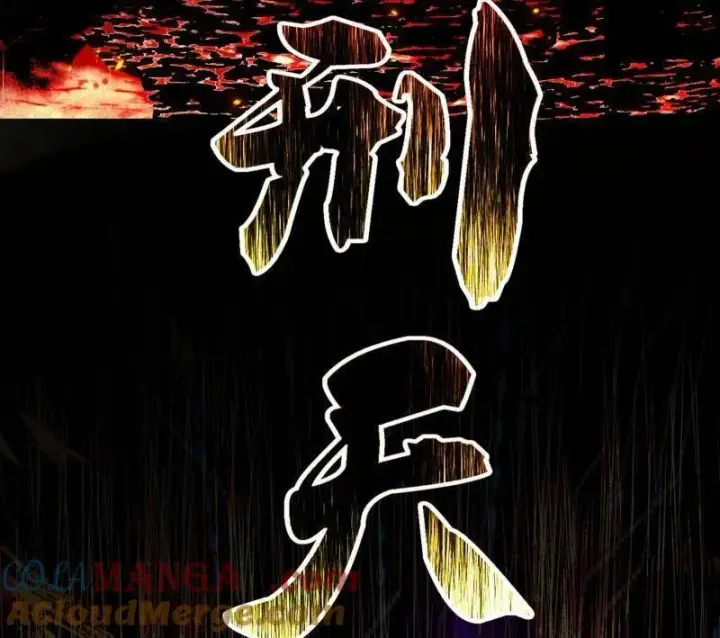 漫画《我为邪帝》第540话 无赖战法VS无赖战法第37张图
