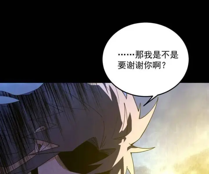 漫画《我为邪帝》第540话 无赖战法VS无赖战法第4张图