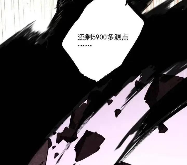 漫画《我为邪帝》第540话 无赖战法VS无赖战法第40张图