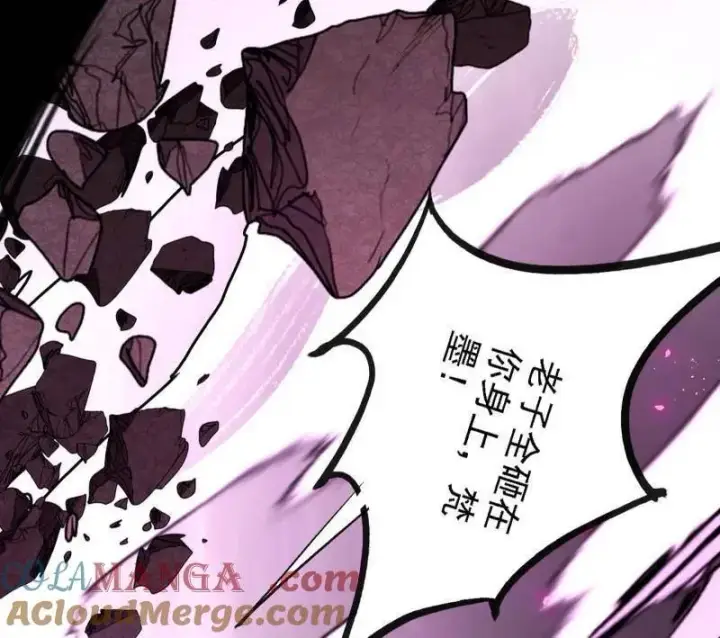 漫画《我为邪帝》第540话 无赖战法VS无赖战法第41张图