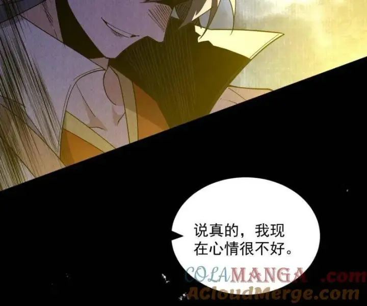 漫画《我为邪帝》第540话 无赖战法VS无赖战法第5张图