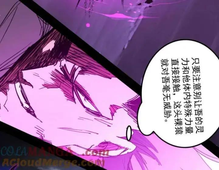 漫画《我为邪帝》第540话 无赖战法VS无赖战法第53张图