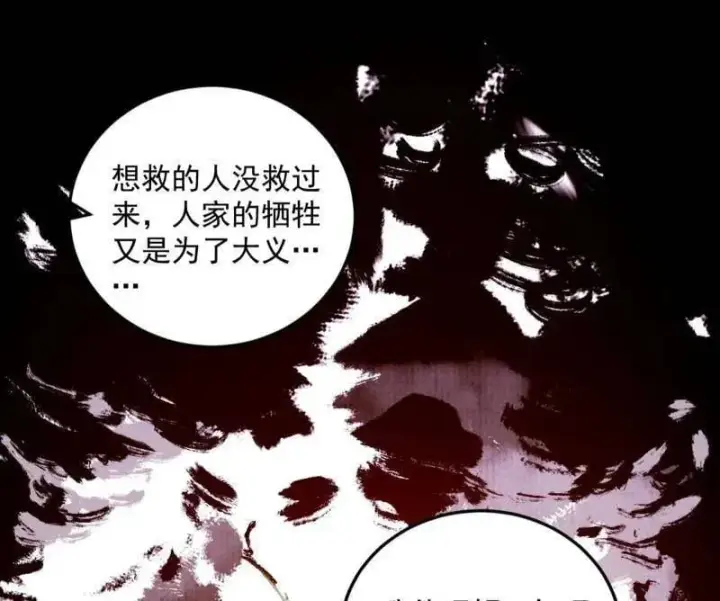 漫画《我为邪帝》第540话 无赖战法VS无赖战法第6张图