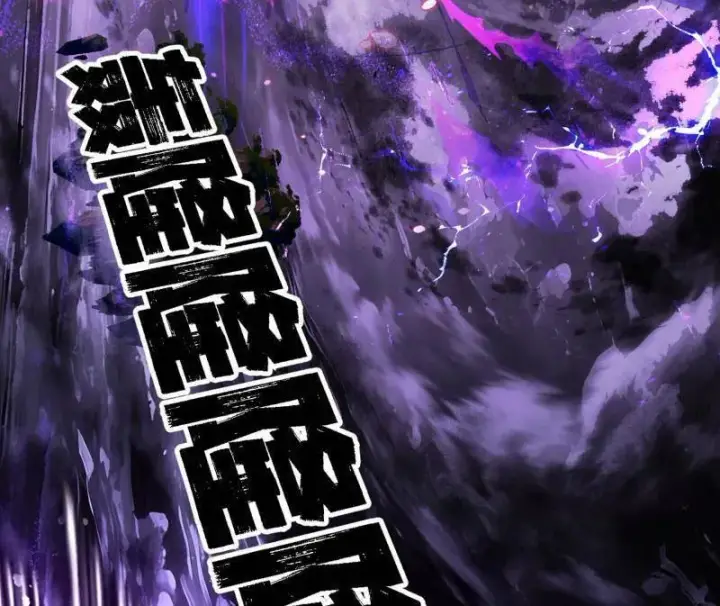 漫画《我为邪帝》第540话 无赖战法VS无赖战法第67张图
