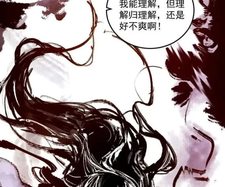 漫画《我为邪帝》第540话 无赖战法VS无赖战法第7张图