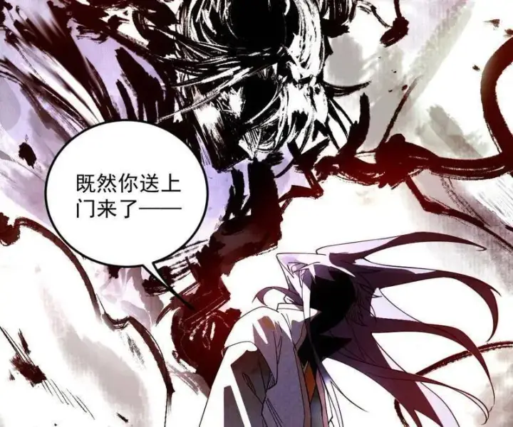 漫画《我为邪帝》第540话 无赖战法VS无赖战法第8张图