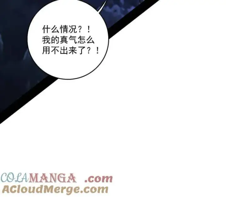 漫画《我为邪帝》第540话 无赖战法VS无赖战法第85张图