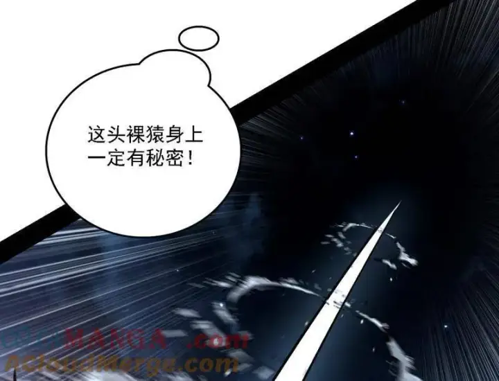 漫画《我为邪帝》第540话 无赖战法VS无赖战法第89张图
