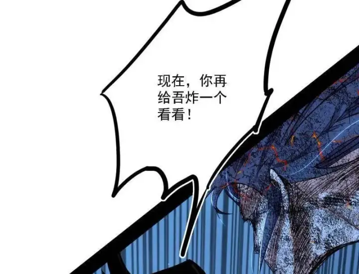 漫画《我为邪帝》第540话 无赖战法VS无赖战法第92张图