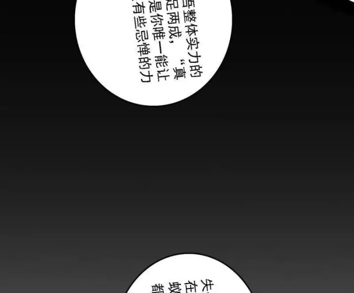 漫画《我为邪帝》第541话 封天蛋孵化！第10张图