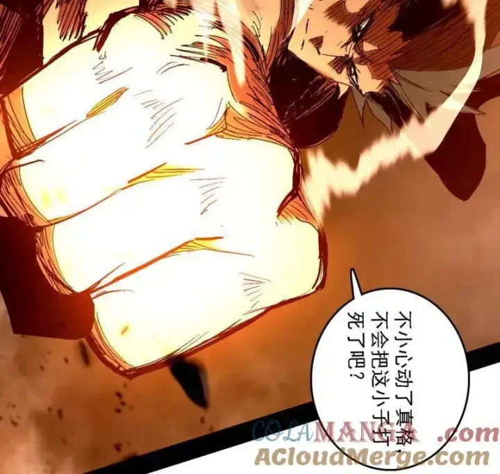 漫画《我为邪帝》第541话 封天蛋孵化！第105张图