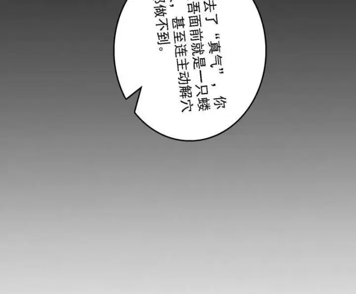 漫画《我为邪帝》第541话 封天蛋孵化！第11张图