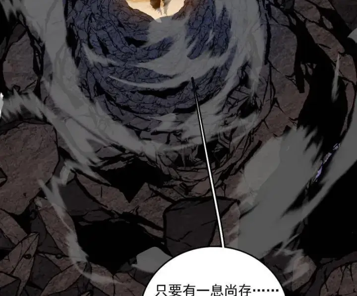 漫画《我为邪帝》第541话 封天蛋孵化！第110张图