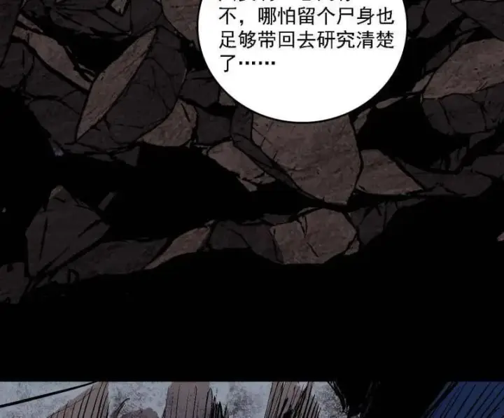 漫画《我为邪帝》第541话 封天蛋孵化！第111张图