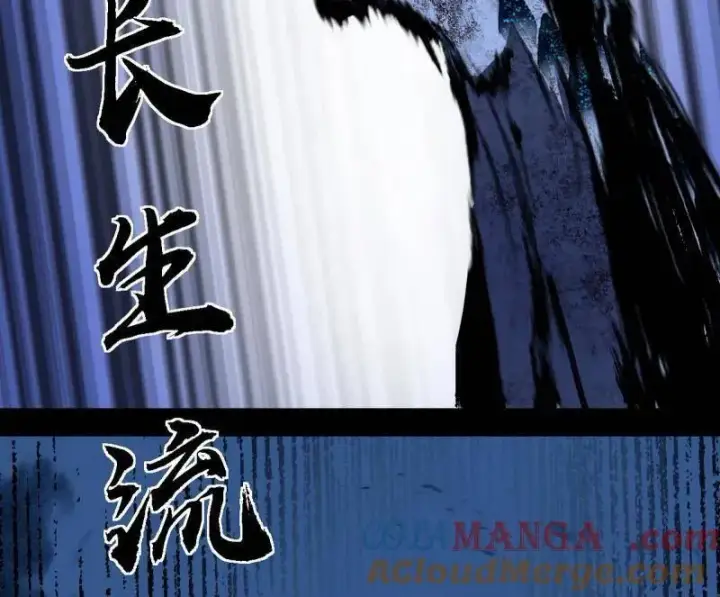 漫画《我为邪帝》第541话 封天蛋孵化！第113张图