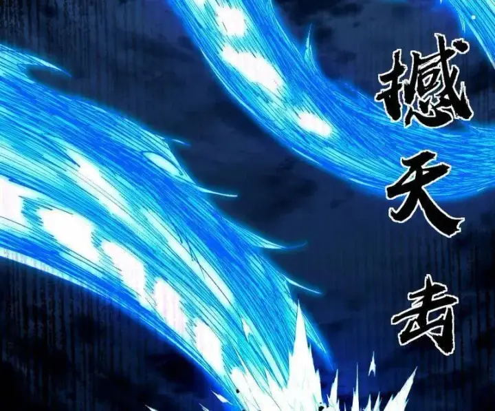 漫画《我为邪帝》第541话 封天蛋孵化！第115张图
