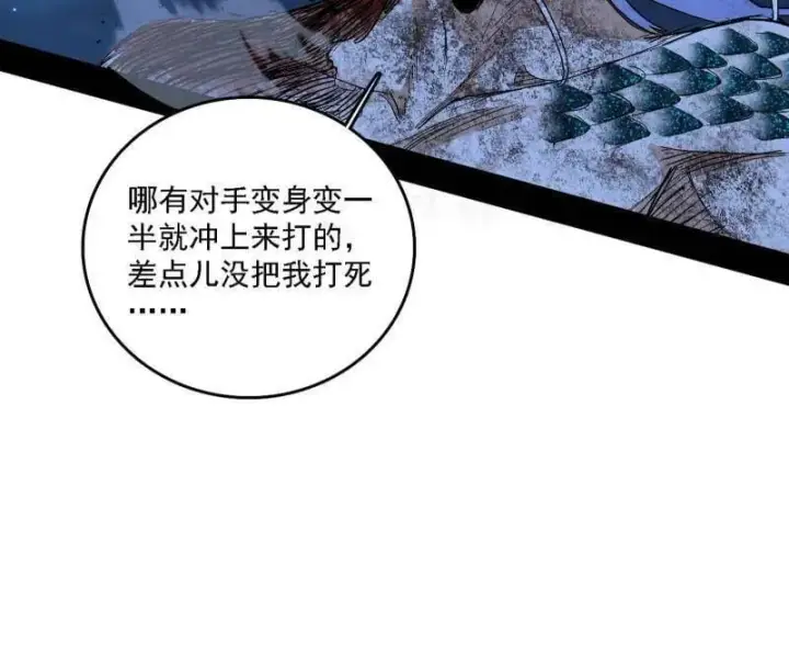漫画《我为邪帝》第541话 封天蛋孵化！第118张图