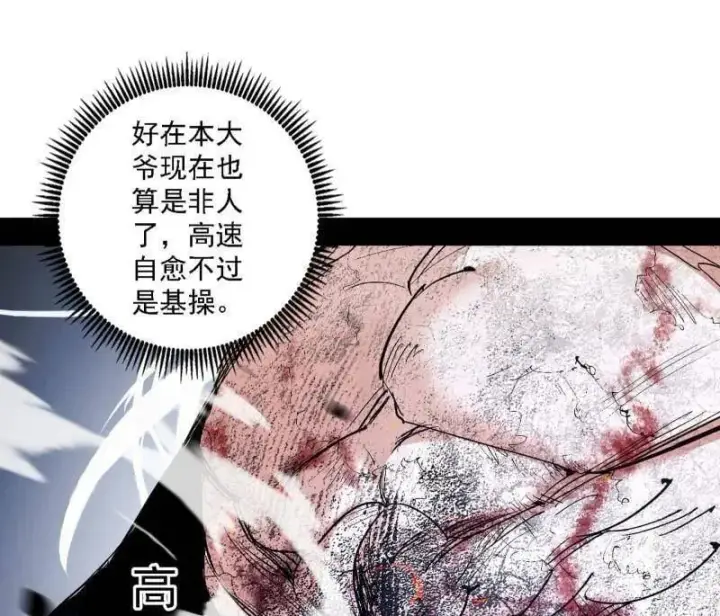 漫画《我为邪帝》第541话 封天蛋孵化！第119张图