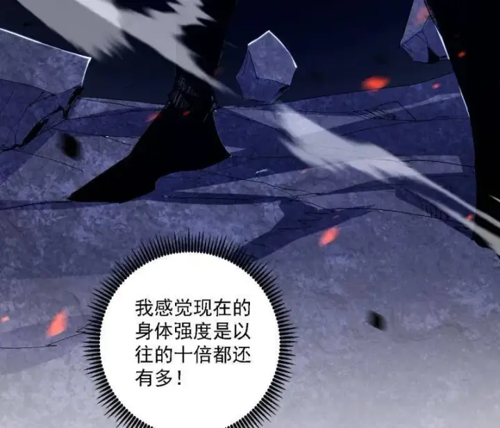 漫画《我为邪帝》第541话 封天蛋孵化！第127张图
