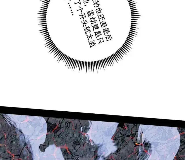 漫画《我为邪帝》第541话 封天蛋孵化！第50张图