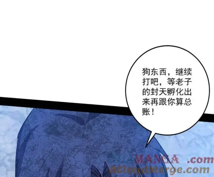 漫画《我为邪帝》第541话 封天蛋孵化！第53张图