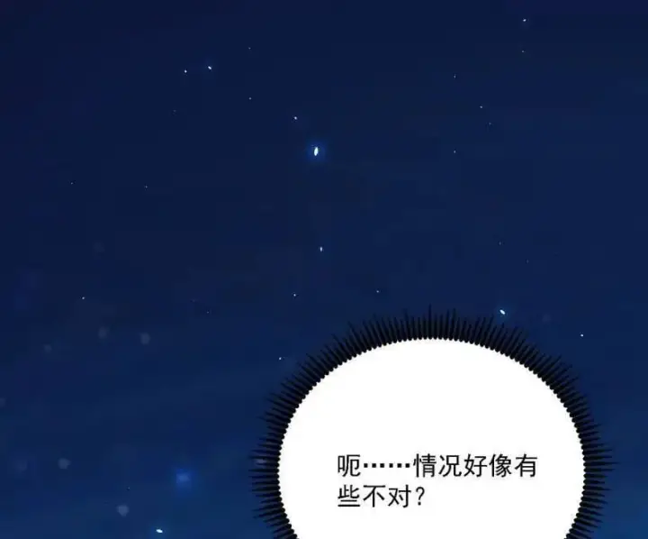漫画《我为邪帝》第541话 封天蛋孵化！第59张图