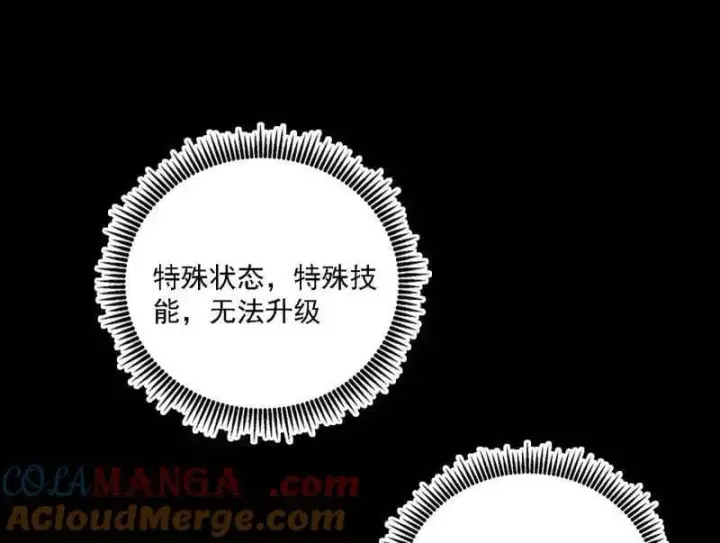 漫画《我为邪帝》第541话 封天蛋孵化！第73张图