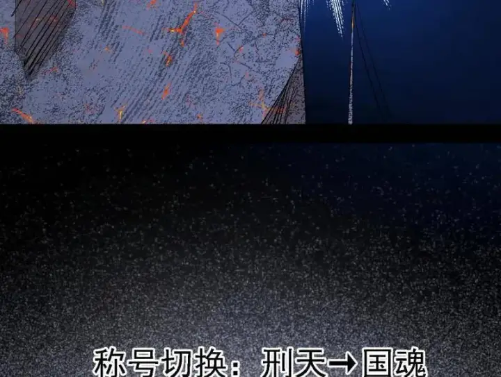 漫画《我为邪帝》第541话 封天蛋孵化！第76张图