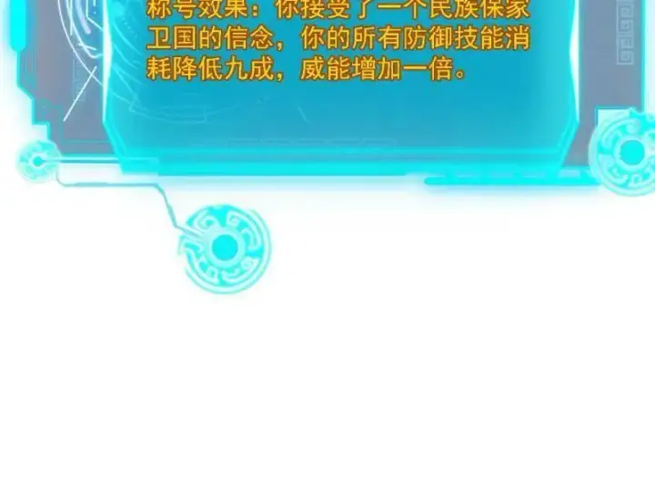 漫画《我为邪帝》第541话 封天蛋孵化！第79张图