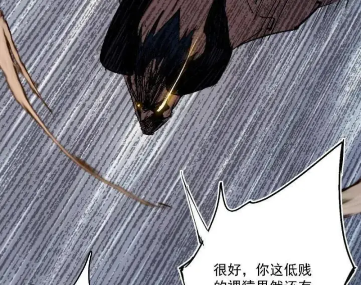 漫画《我为邪帝》第541话 封天蛋孵化！第87张图