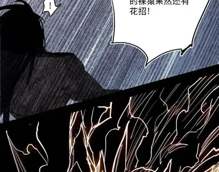 漫画《我为邪帝》第541话 封天蛋孵化！第88张图