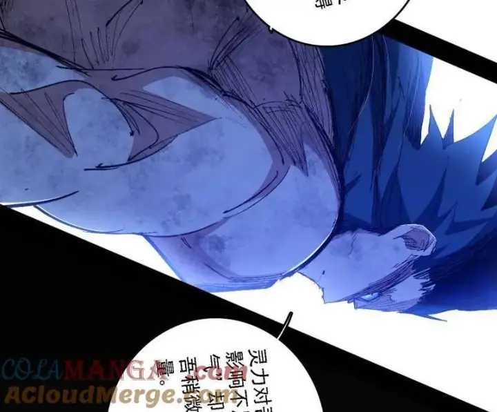 漫画《我为邪帝》第541话 封天蛋孵化！第9张图