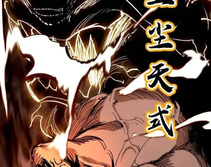 漫画《我为邪帝》第541话 封天蛋孵化！第90张图