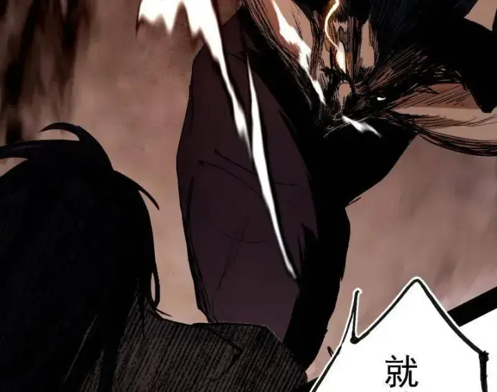 漫画《我为邪帝》第541话 封天蛋孵化！第92张图