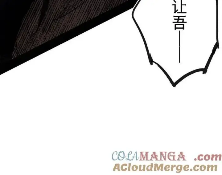 漫画《我为邪帝》第541话 封天蛋孵化！第93张图