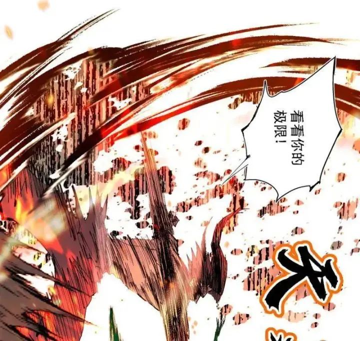 漫画《我为邪帝》第541话 封天蛋孵化！第94张图