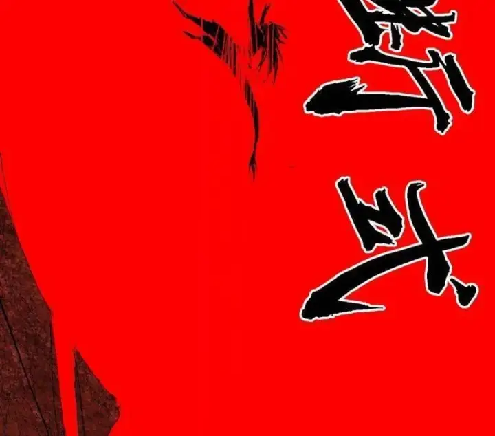 漫画《我为邪帝》第542话 半场开香槟第10张图