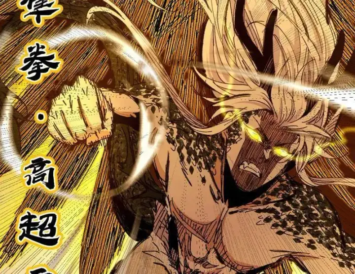 漫画《我为邪帝》第542话 半场开香槟第100张图