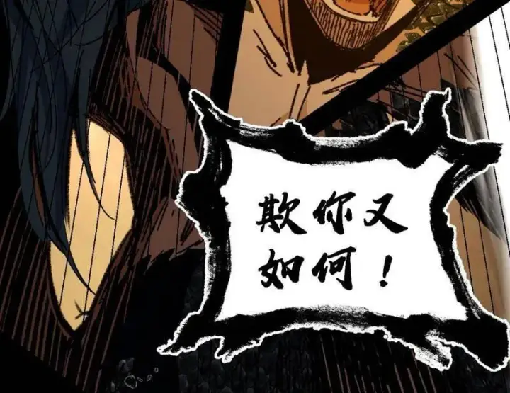漫画《我为邪帝》第542话 半场开香槟第103张图