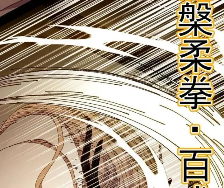 漫画《我为邪帝》第542话 半场开香槟第114张图