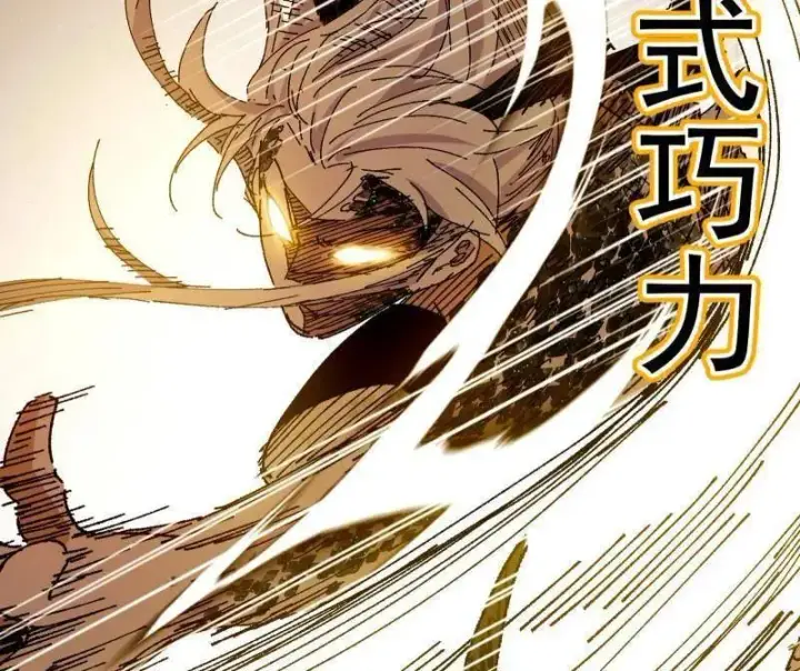漫画《我为邪帝》第542话 半场开香槟第115张图