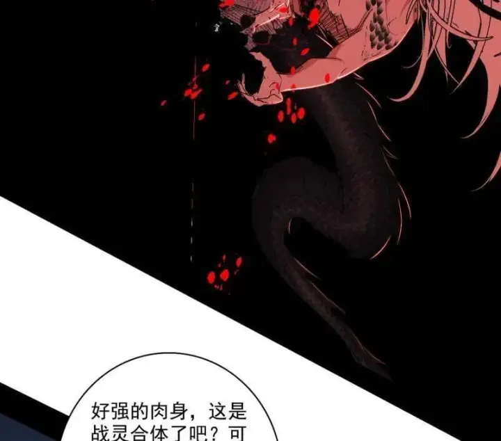 漫画《我为邪帝》第542话 半场开香槟第16张图