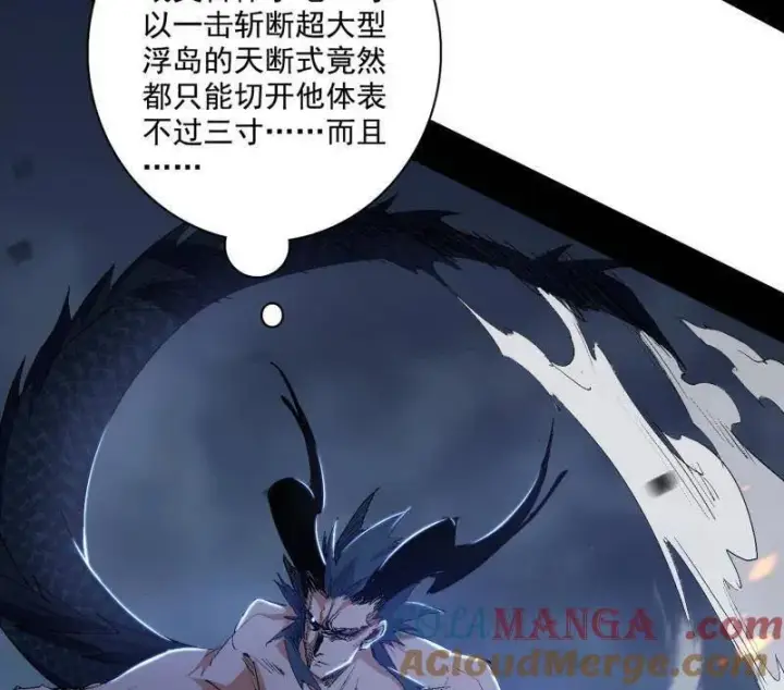 漫画《我为邪帝》第542话 半场开香槟第17张图