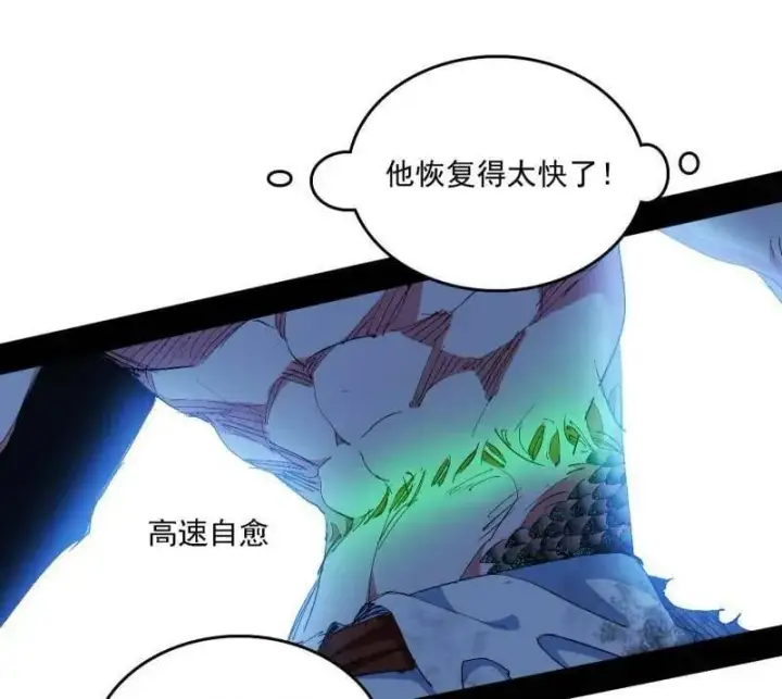 漫画《我为邪帝》第542话 半场开香槟第19张图