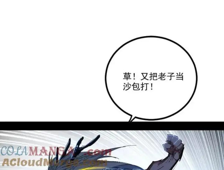 漫画《我为邪帝》第542话 半场开香槟第29张图