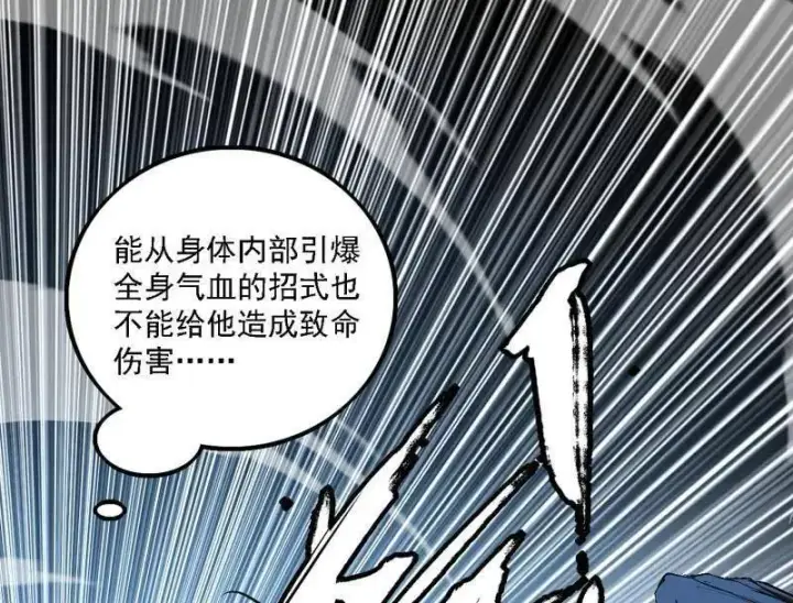 漫画《我为邪帝》第542话 半场开香槟第31张图