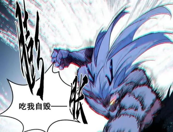 漫画《我为邪帝》第542话 半场开香槟第35张图