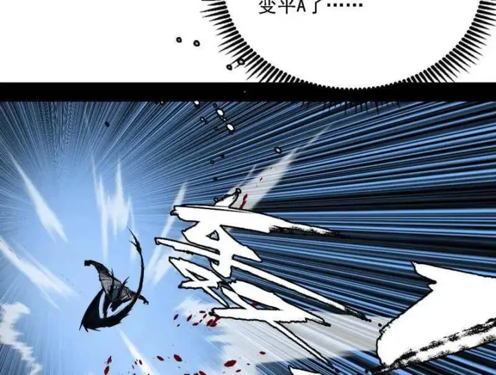漫画《我为邪帝》第542话 半场开香槟第43张图