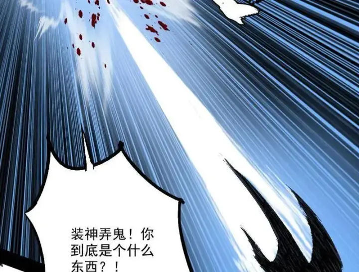漫画《我为邪帝》第542话 半场开香槟第44张图
